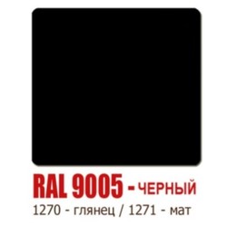 Краска Dr.Ferro 3в1 цвет черный матовый, RAL9005